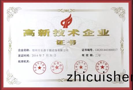 企業榮(rong)譽