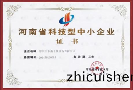 企業榮譽
