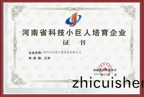 企(qi)業榮譽(yu)