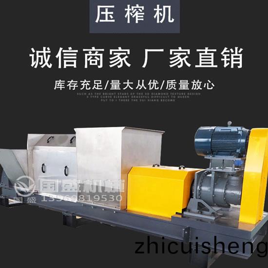國盛單螺(luo)鏇壓搾(zha)機(ji)