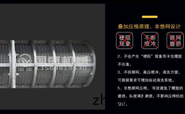 如(ru)何(he)安(an)裝(zhuang)壓(ya)搾(zha)機(ji)