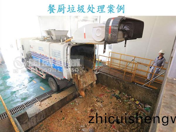 餐廚(chu)垃(la)圾(ji)處(chu)理(li)案例