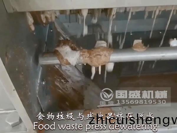 食(shi)物(wu)垃圾擠(ji)壓(ya)脫(tuo)水(shui)設備(bei)