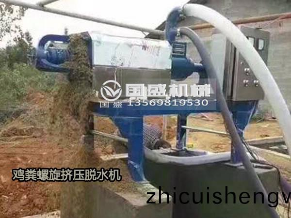 養殖(zhi)場(chang)畜禽糞便脫水(shui)機