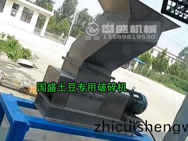 馬鈴(ling)藷(shu)破碎機(ji)