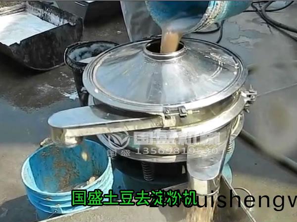 馬鈴(ling)藷澱(dian)粉加(jia)工設(she)備