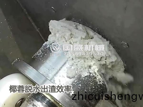 椰子(zi)脫水擠(ji)榦(gan)機(ji)