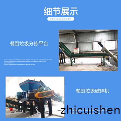 餐(can)廚(chu)垃圾網(wang)帶輸(shu)送(song)機(ji)