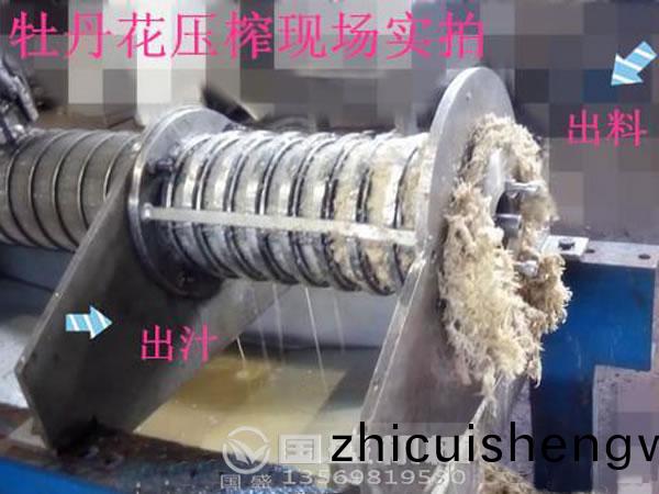 纖(xian)維(wei)物(wu)料脫水壓搾設(she)備