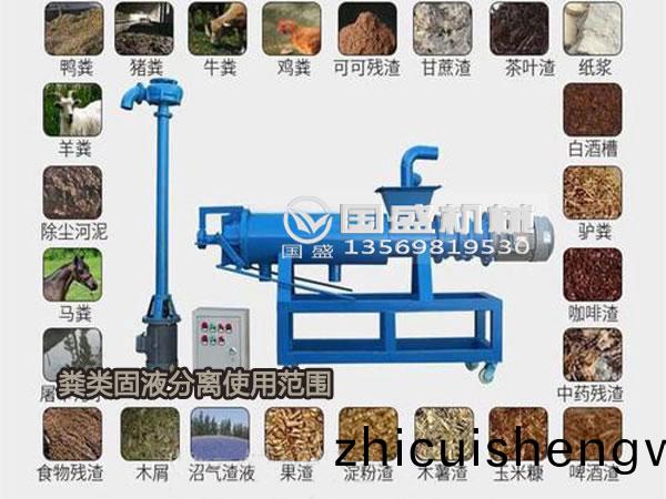 牛糞(fen)脫水(shui)機