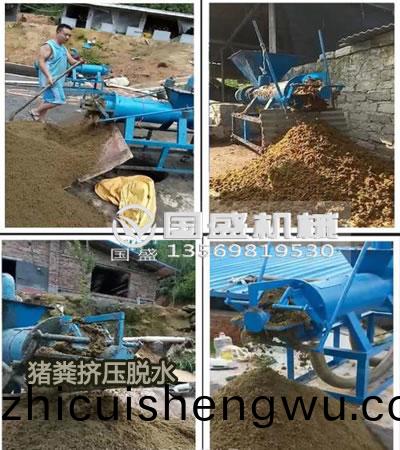 牛糞處(chu)理機